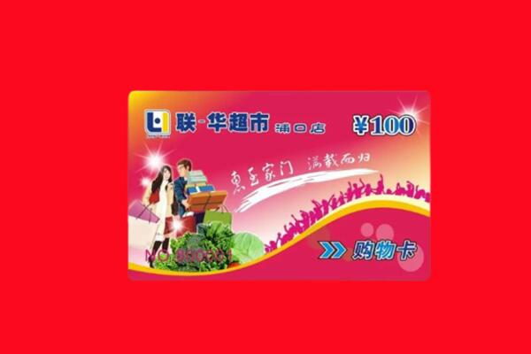 盱眙县回收购物卡